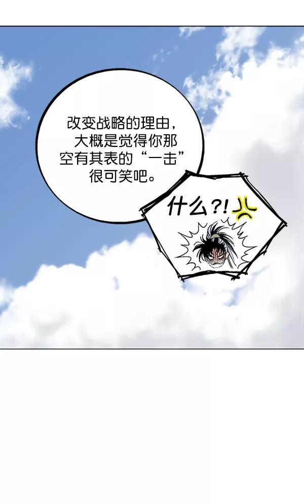 《高手》[第2部] 第55话 第14页