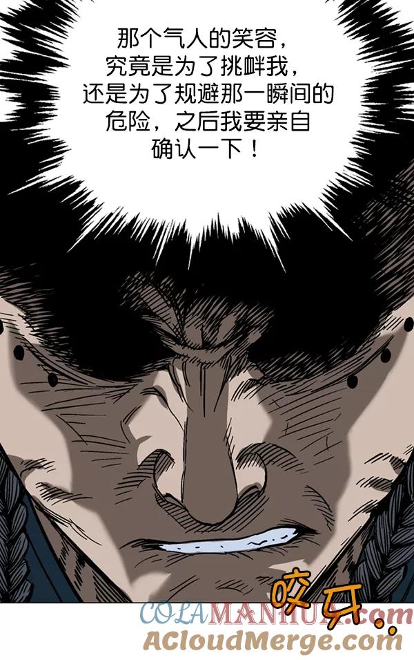 《高手》[第2部] 第55话 第53页