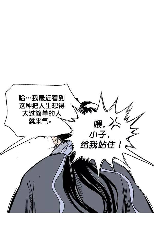 《高手》[第2部] 第55话 第126页