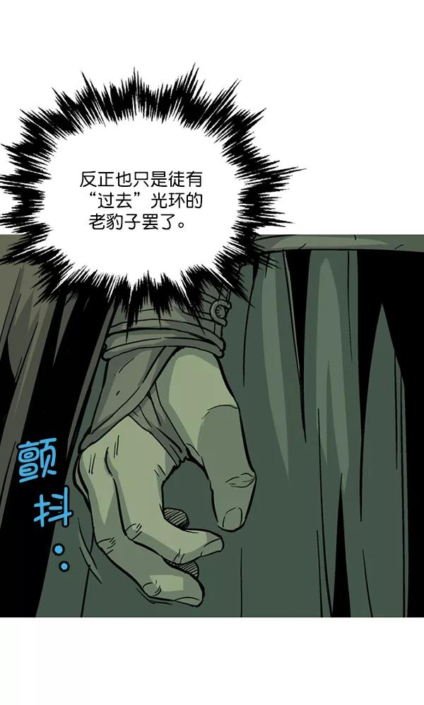 《高手》[第2部] 第55话 第30页