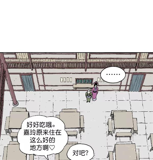 《高手》[第2部] 第55话 第106页