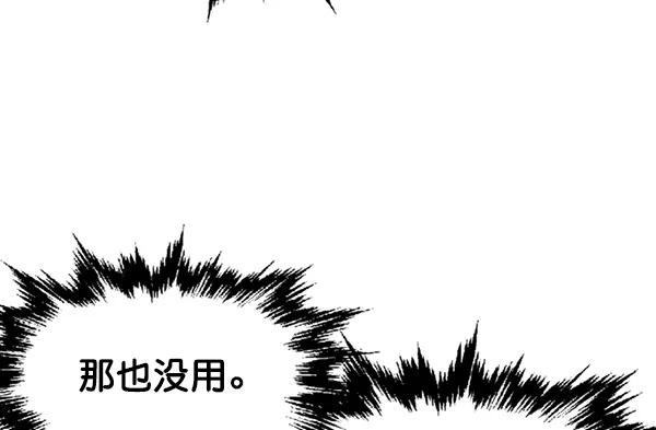 《高手》[第2部] 第55话 第40页