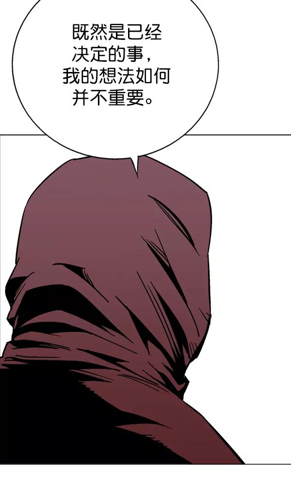 《高手》[第2部] 第55话 第59页