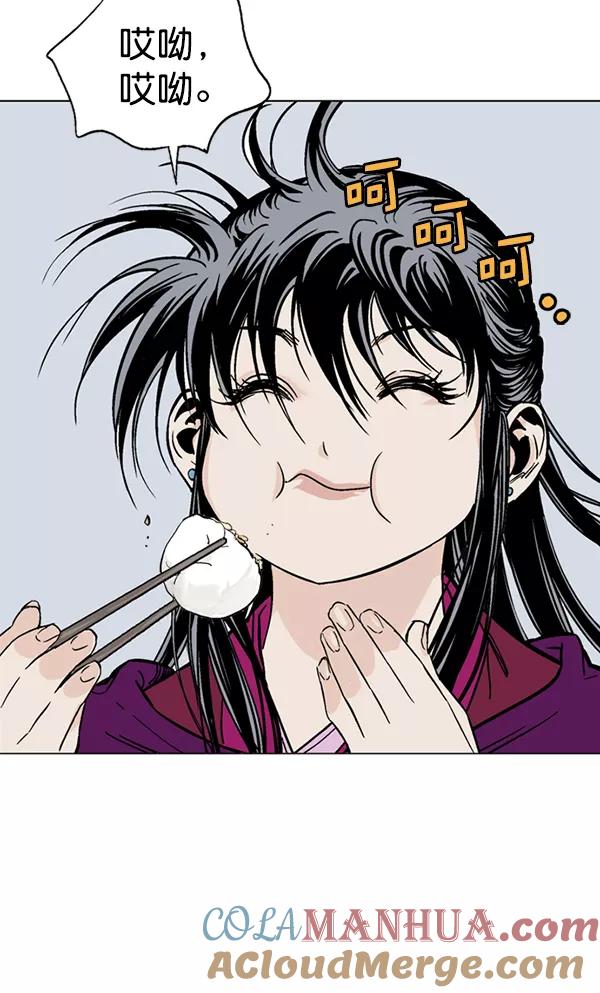《高手》[第2部] 第55话 第105页