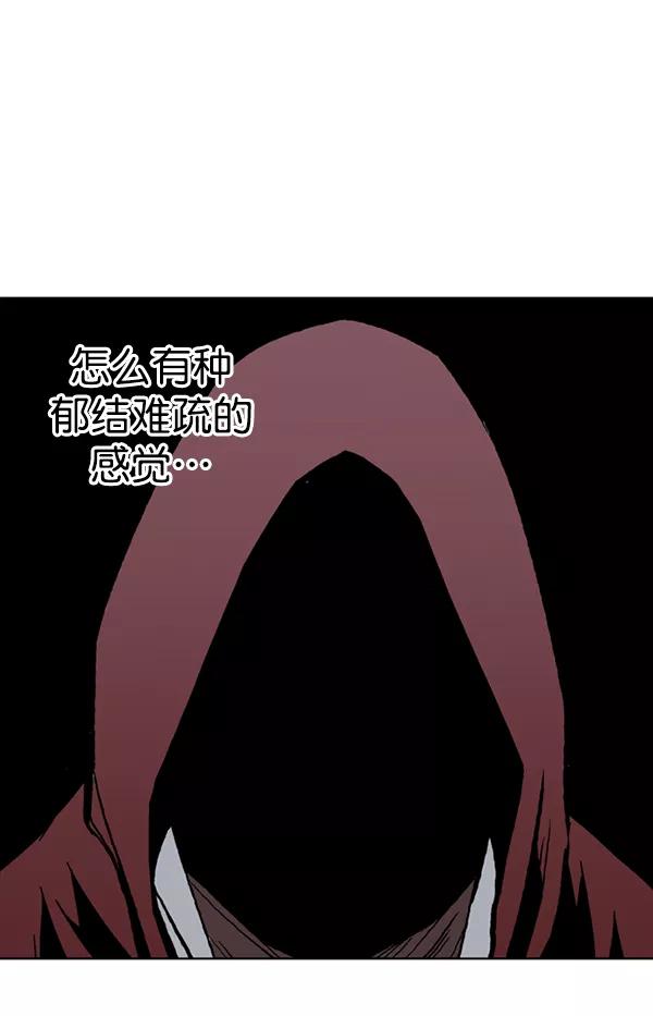 《高手》[第2部] 第55话 第66页