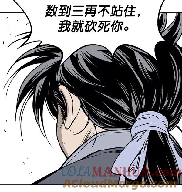 《高手》[第2部] 第55话 第129页
