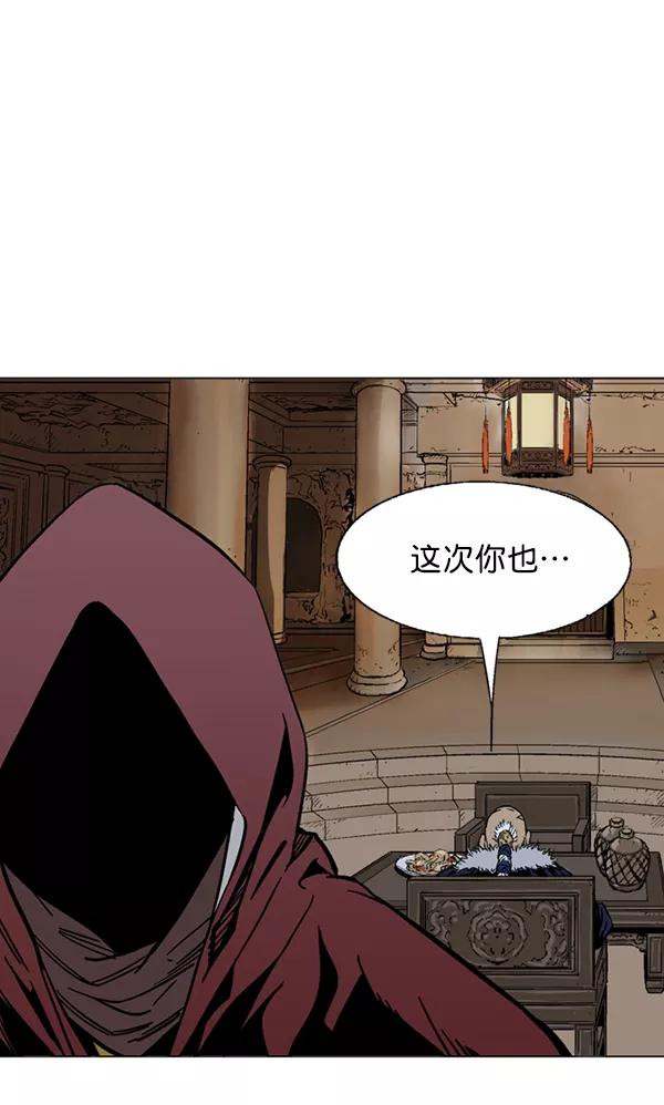 《高手》[第2部] 第55话 第56页