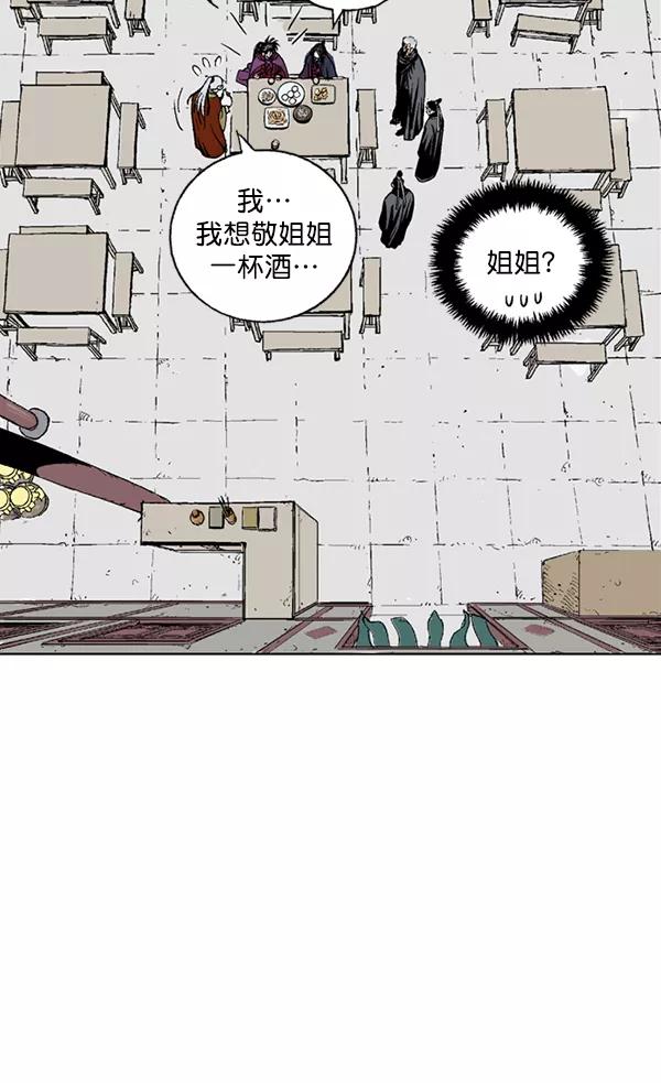 《高手》[第2部] 第55话 第107页