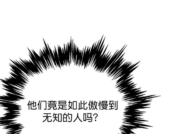 《高手》[第2部] 第55话 第70页