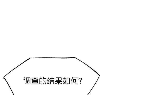 《高手》[第2部] 第55话 第83页