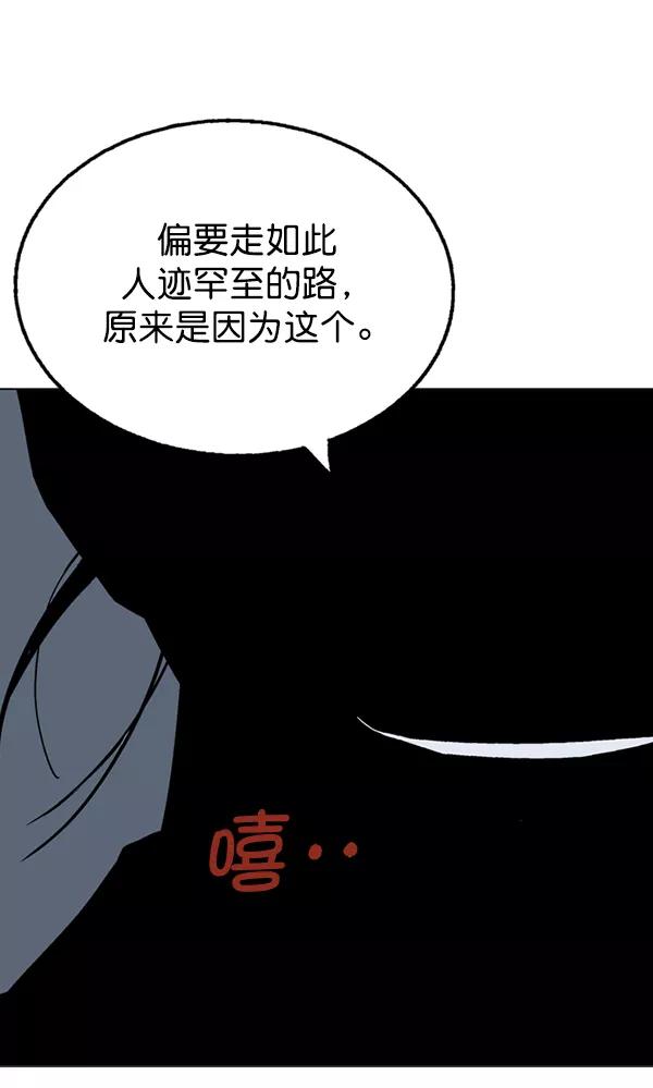 《高手》[第2部] 第56话 第36页