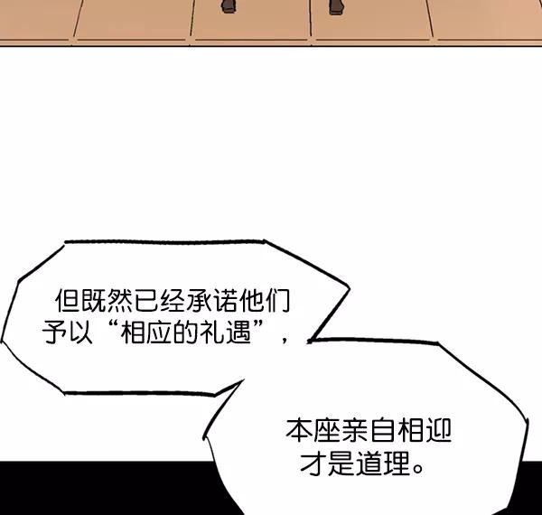 《高手》[第2部] 第56话 第122页