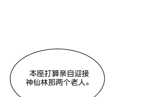 《高手》[第2部] 第56话 第118页