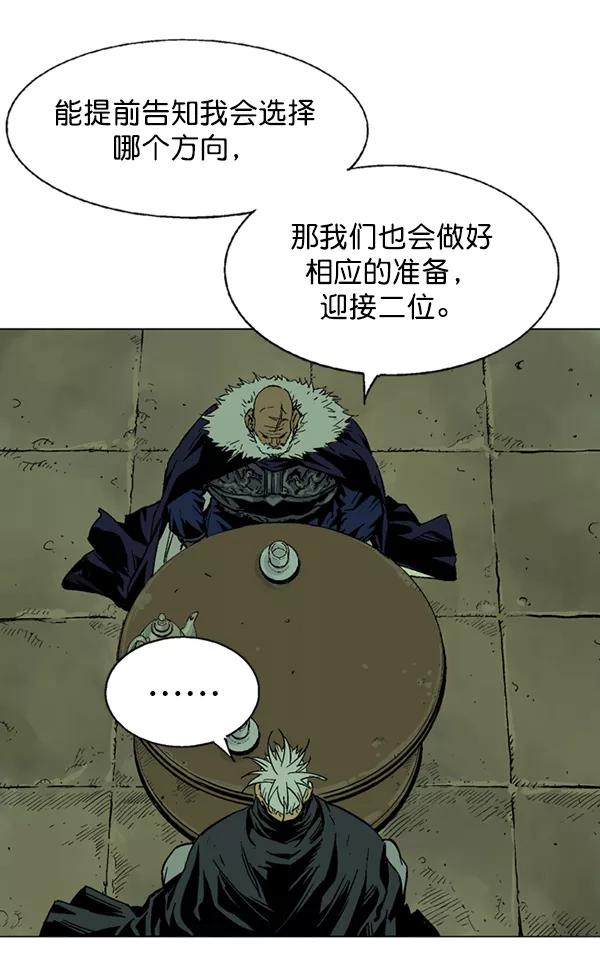 《高手》[第2部] 第56话 第107页