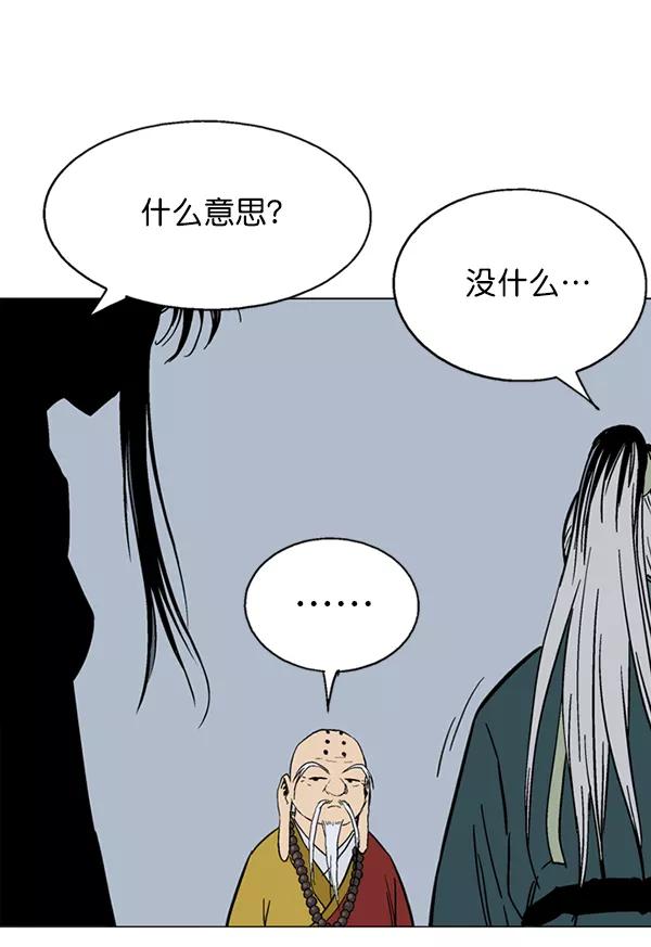 《高手》[第2部] 第56话 第92页