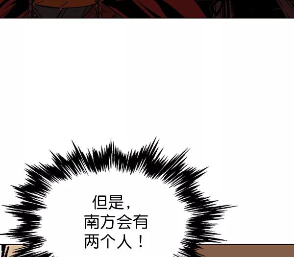 《高手》[第2部] 第56话 第104页