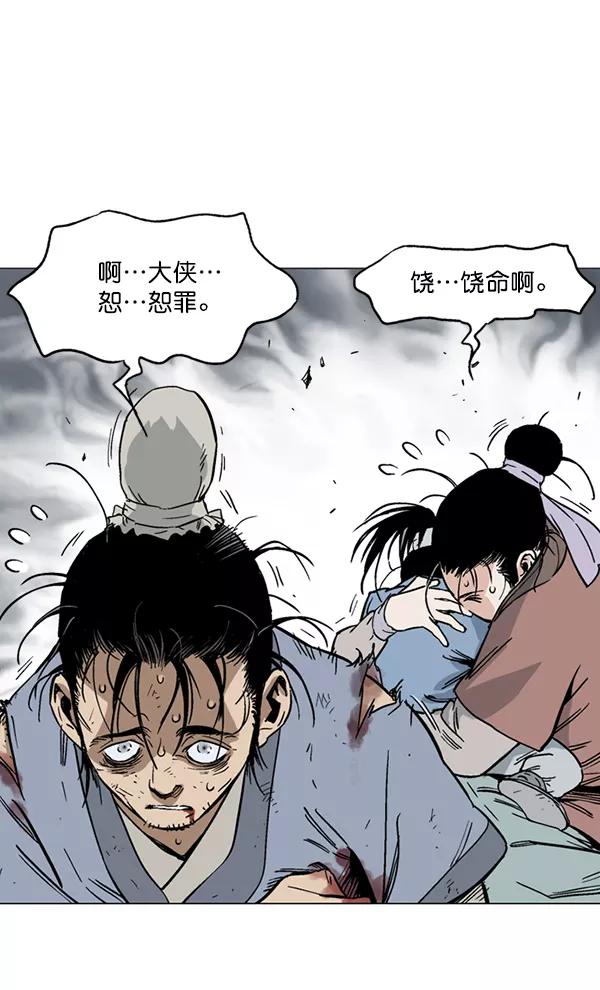 《高手》[第2部] 第56话 第8页