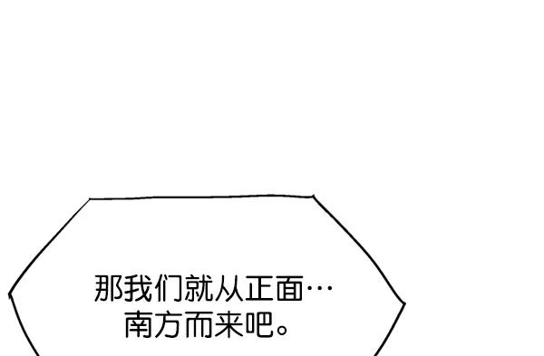 《高手》[第2部] 第56话 第108页