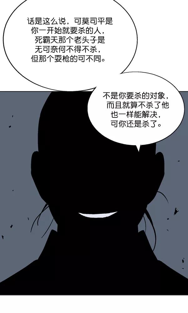 《高手》[第2部] 第56话 第40页