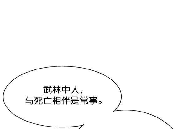 《高手》[第2部] 第56话 第44页