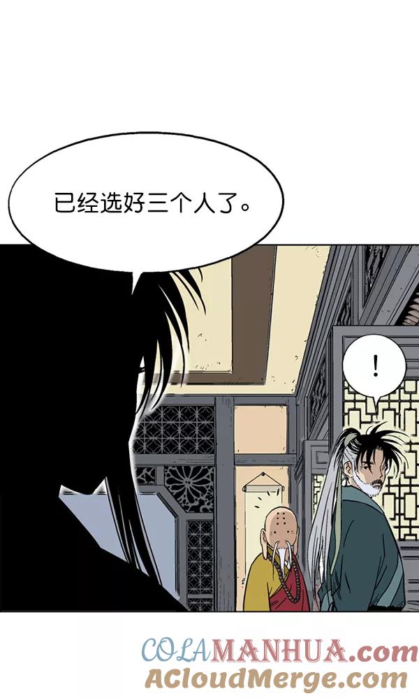 《高手》[第2部] 第56话 第85页