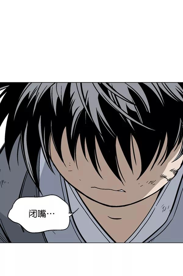 《高手》[第2部] 第56话 第47页
