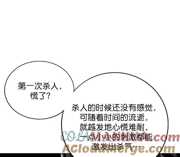 《高手》[第2部] 第56话 第37页
