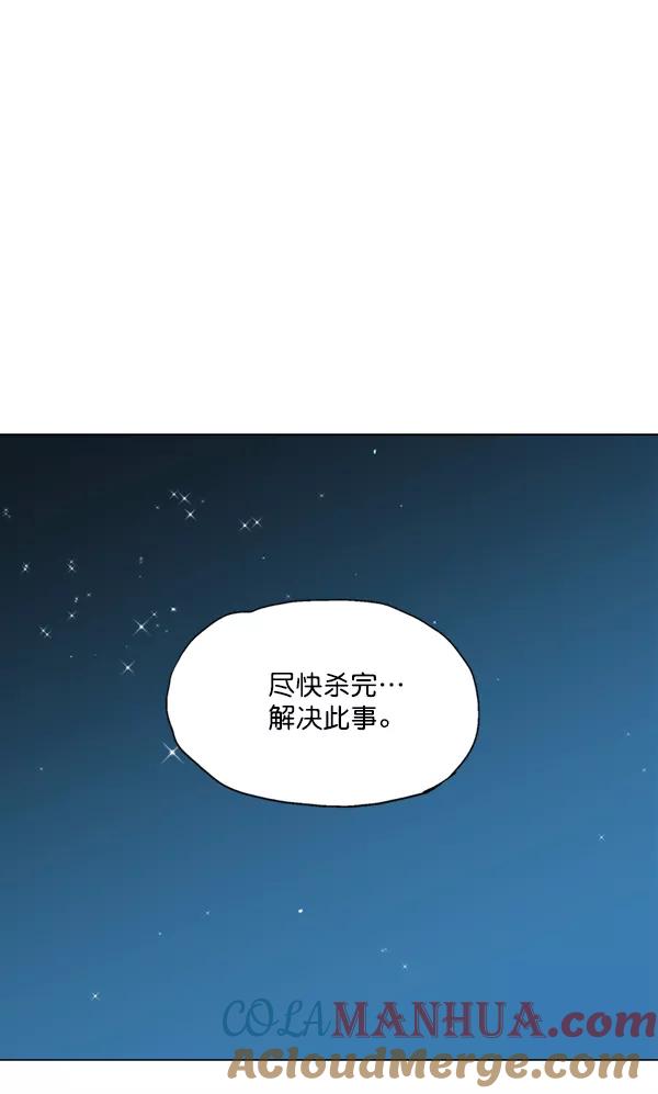 《高手》[第2部] 第56话 第57页