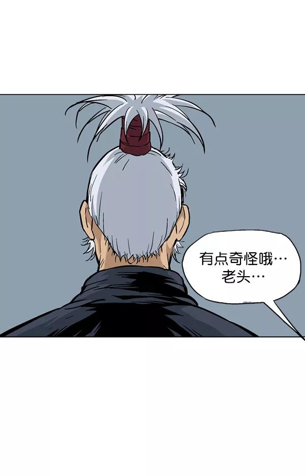 《高手》[第2部] 第57话 第48页