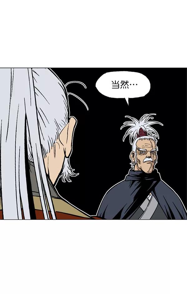 《高手》[第2部] 第57话 第35页