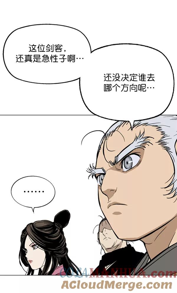 《高手》[第2部] 第57话 第77页