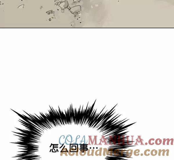 《高手》[第2部] 第57话 第137页