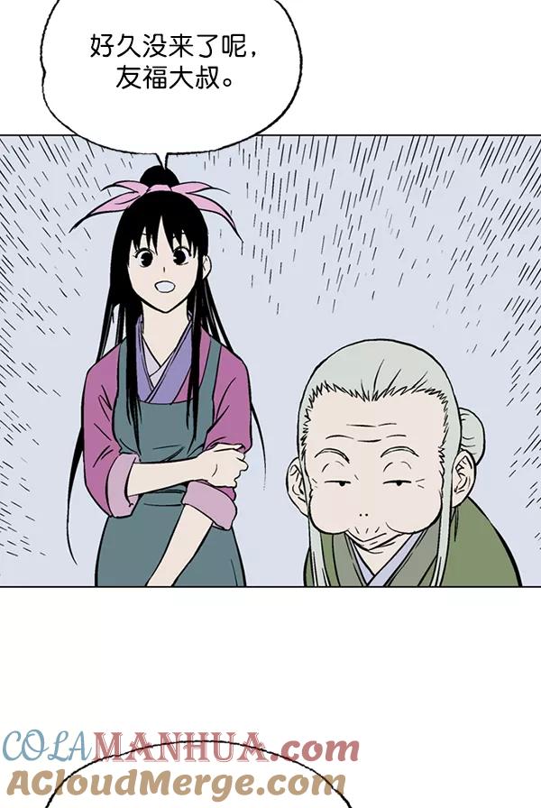 《高手》[第2部] 第57话 第101页