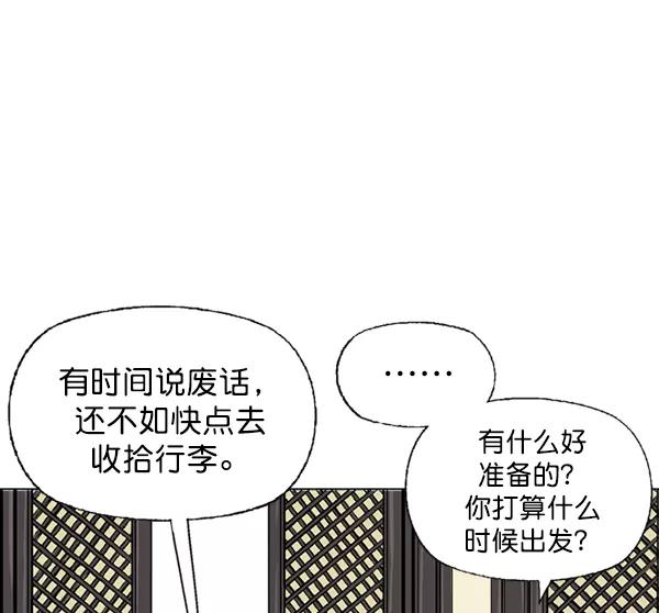 《高手》[第2部] 第57话 第55页