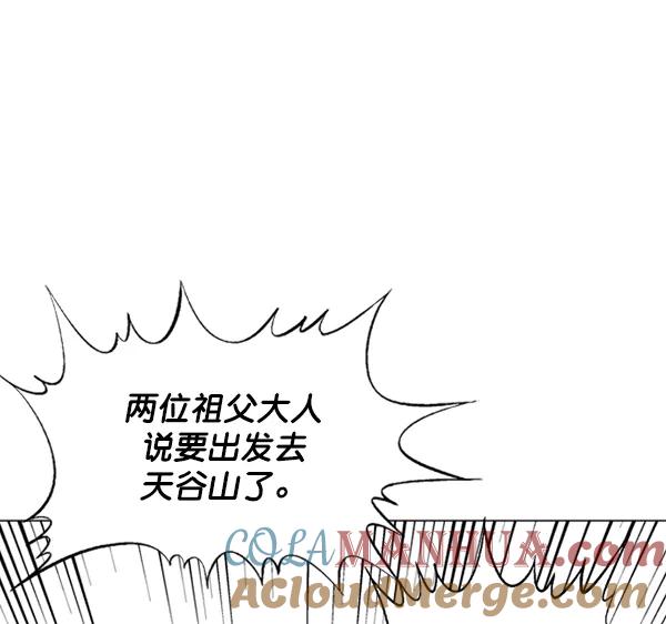 《高手》[第2部] 第57话 第105页