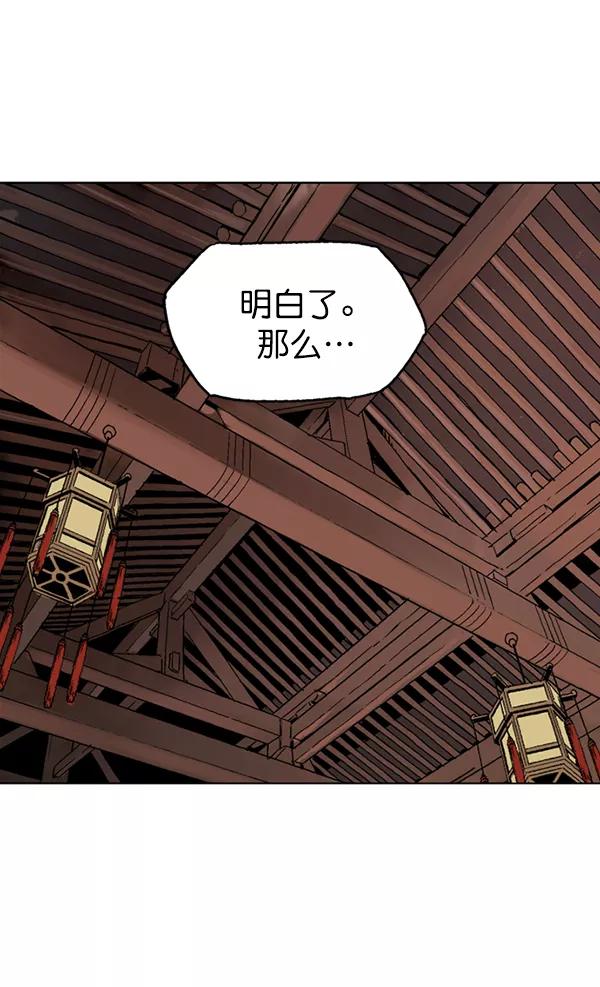 《高手》[第2部] 第57话 第46页