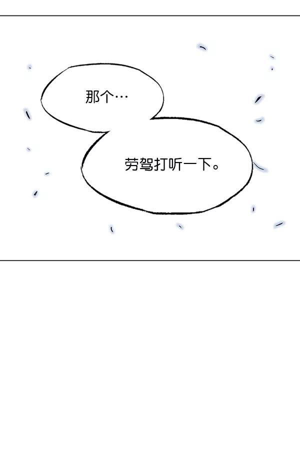 《高手》[第2部] 第57话 第118页