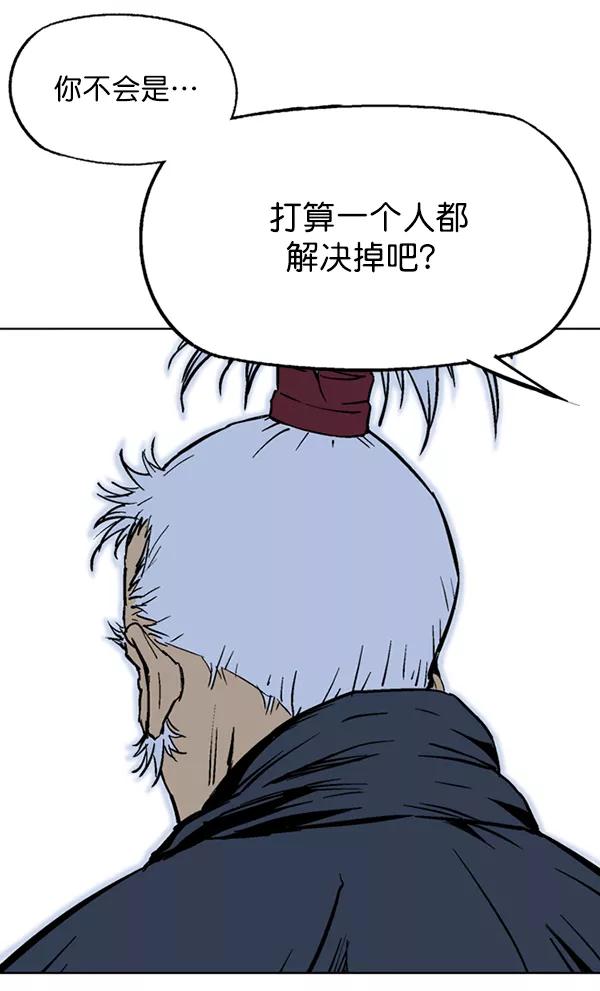 《高手》[第2部] 第57话 第54页