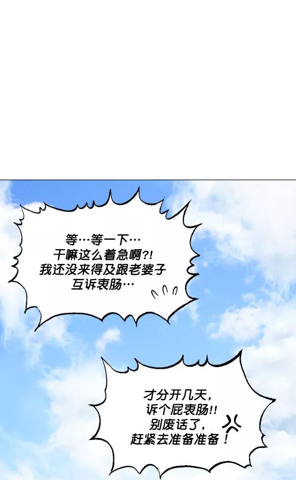 《高手》[第2部] 第57话 第59页