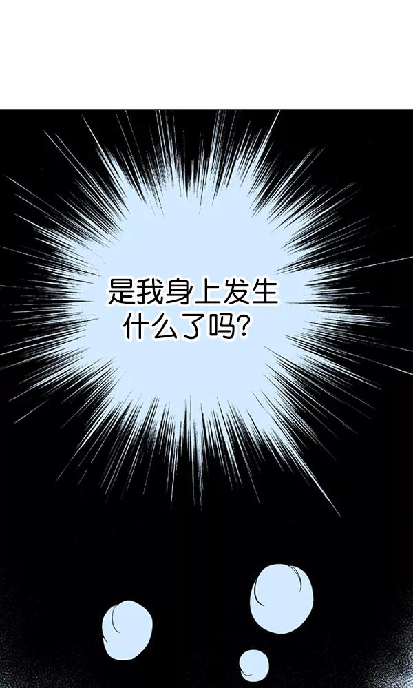《高手》[第2部] 第57话 第139页