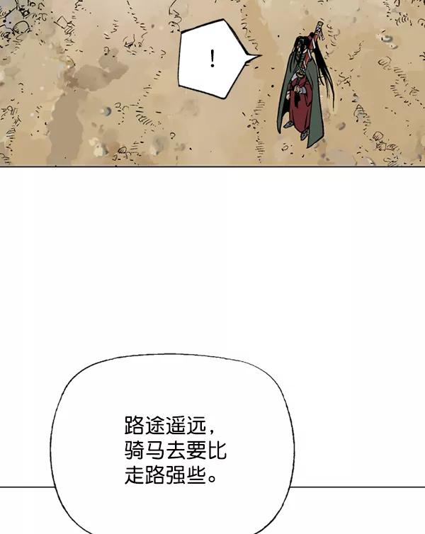 《高手》[第2部] 第57话 第66页