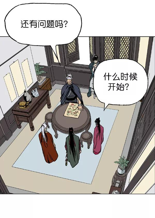 《高手》[第2部] 第57话 第38页