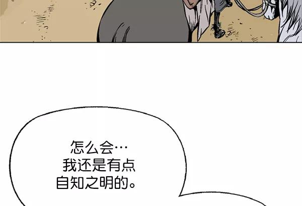 《高手》[第2部] 第57话 第70页