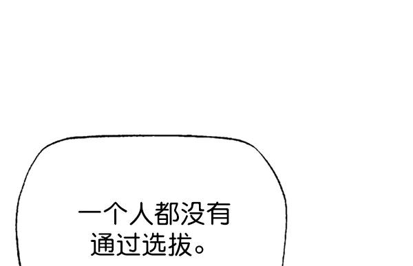 《高手》[第2部] 第57话 第4页
