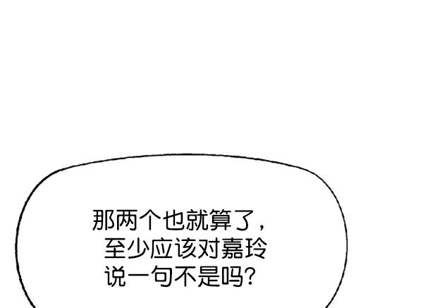 《高手》[第2部] 第57话 第50页