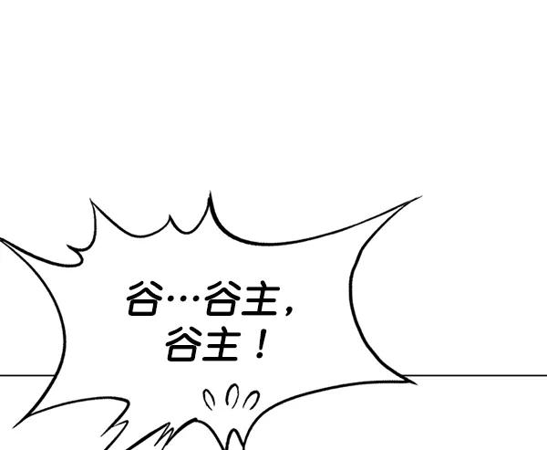 《高手》[第2部] 第57话 第91页