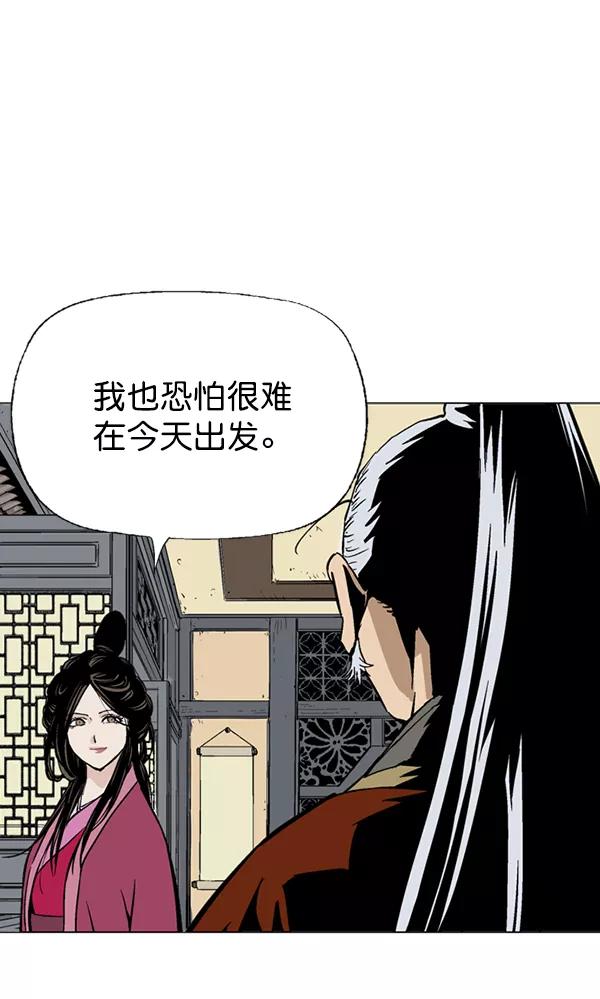 《高手》[第2部] 第57话 第84页