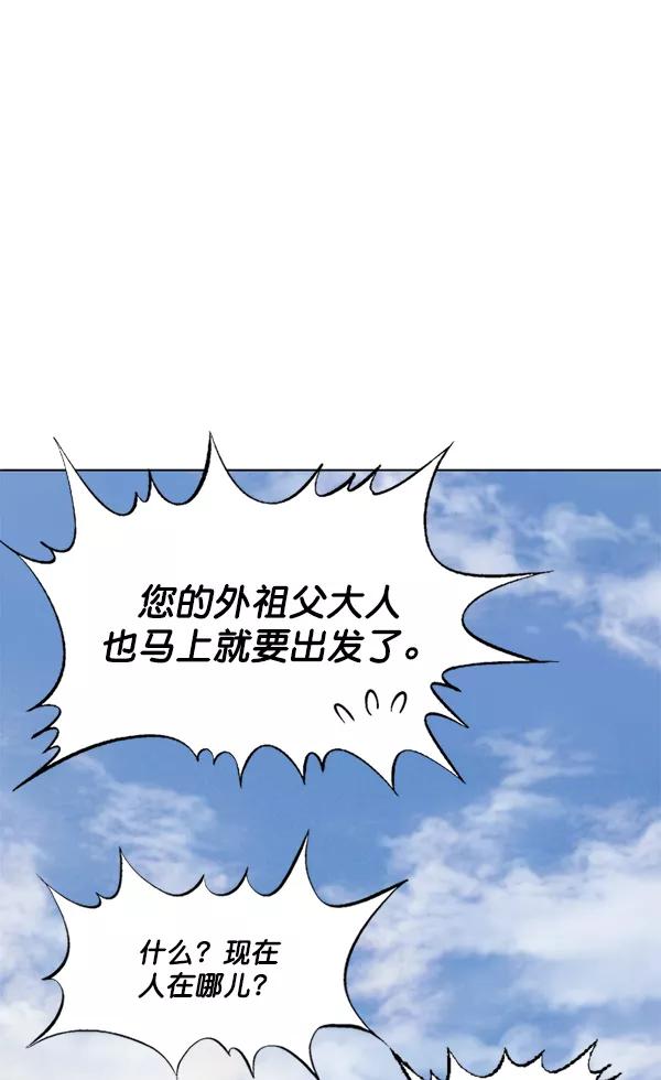 《高手》[第2部] 第57话 第96页