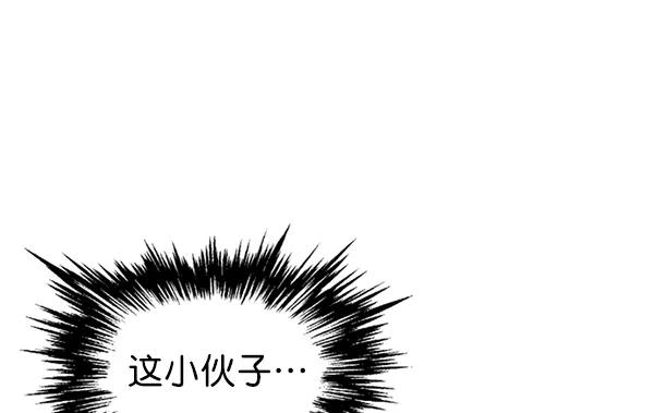 《高手》[第2部] 第57话 第23页