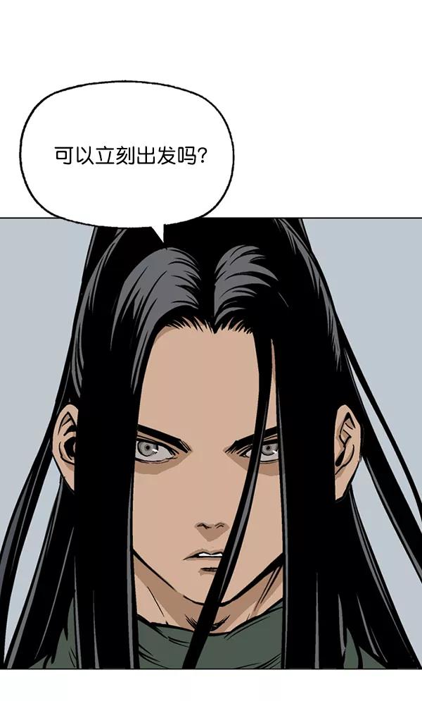 《高手》[第2部] 第57话 第43页